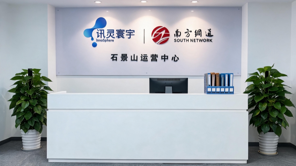 北京石景山运营中心办公环境