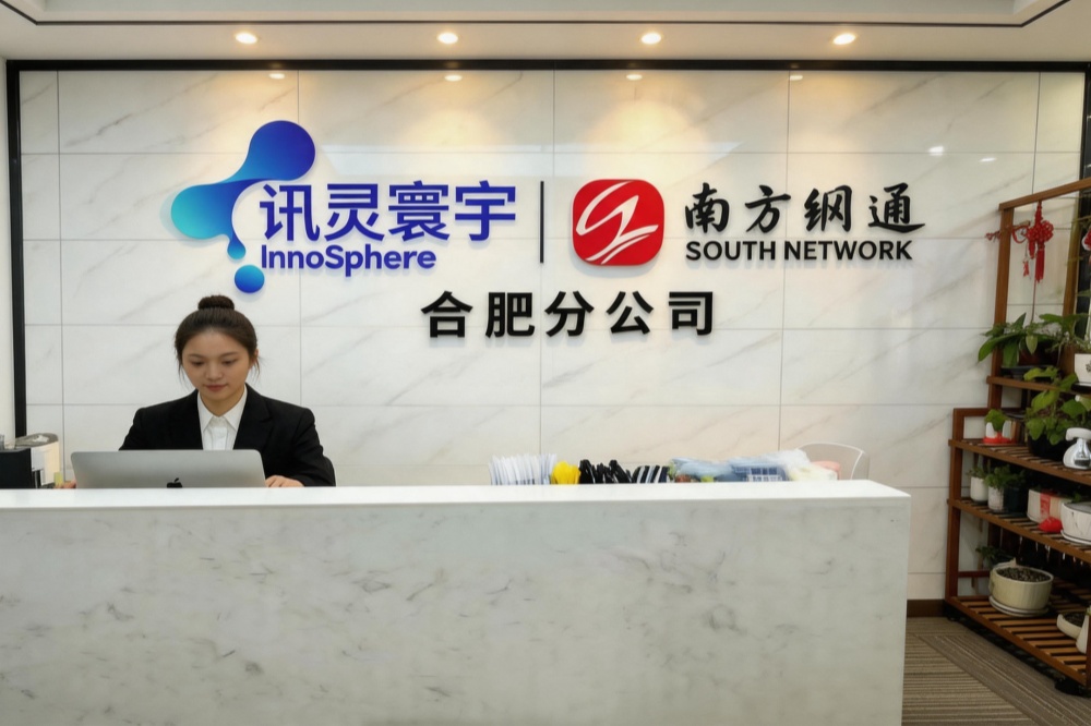 合肥分公司办公环境