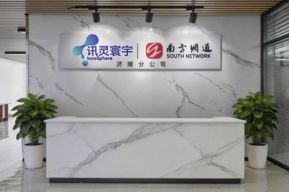 济南分公司办公环境